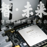 国产芯片在上海闵行迎来重大突破。国产首款通用GPU芯片发布
